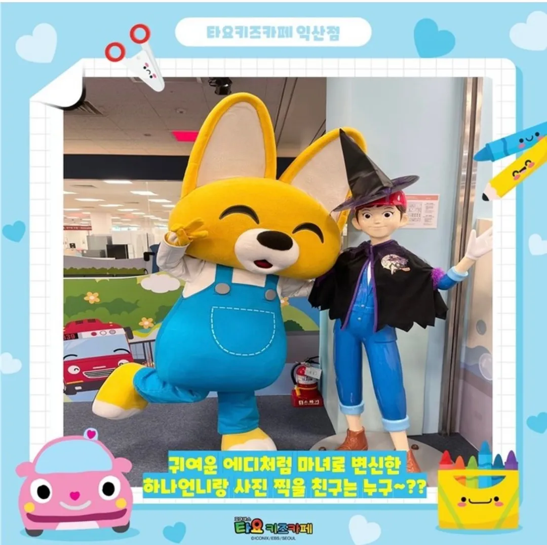 Tayo Kids Cafe Homeplus Iksan photo 18