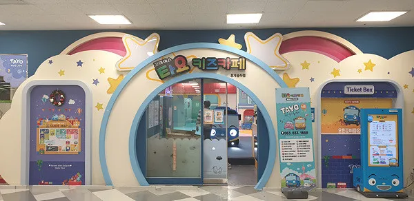 Tayo Kids Cafe Homeplus Iksan photo 14