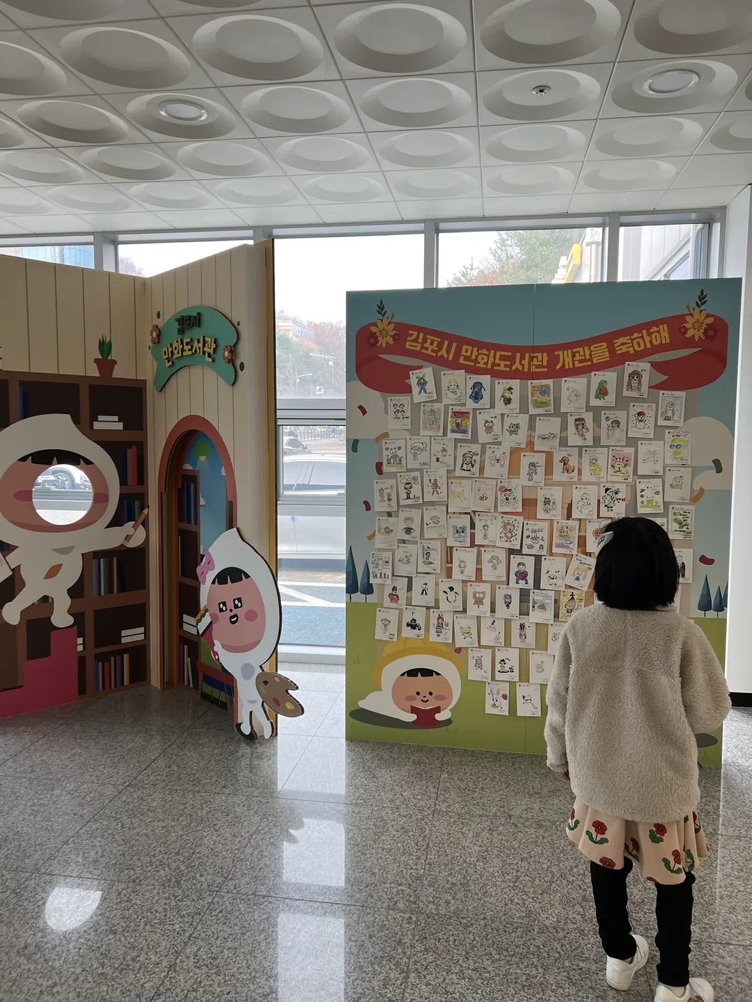 김포만화도서관 사진 6