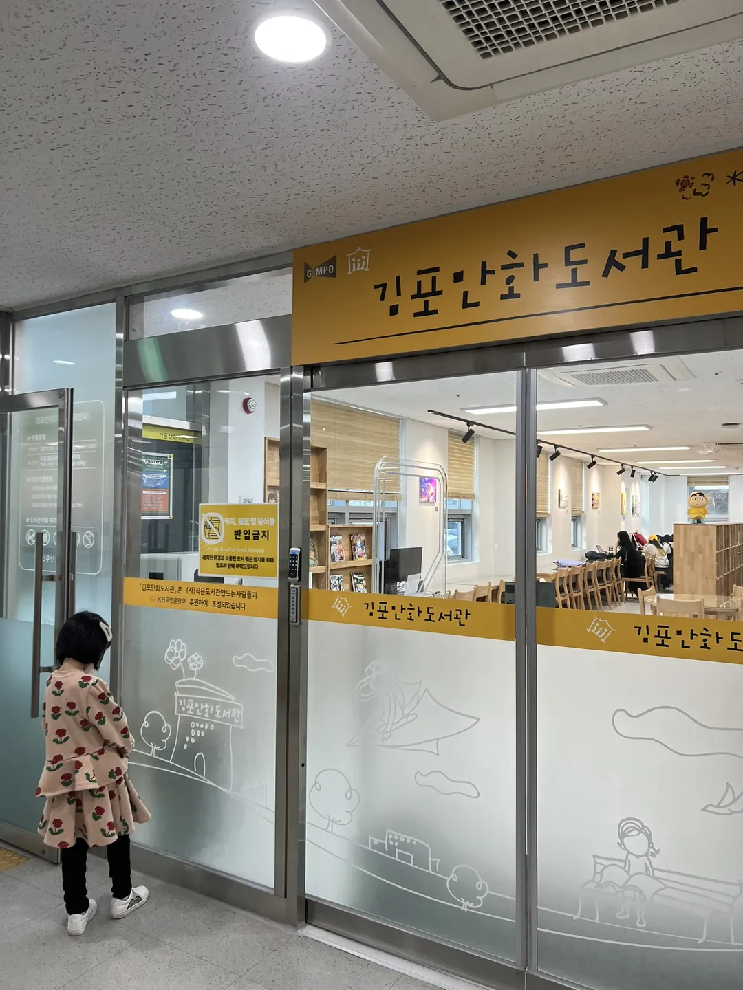 김포만화도서관 사진 11