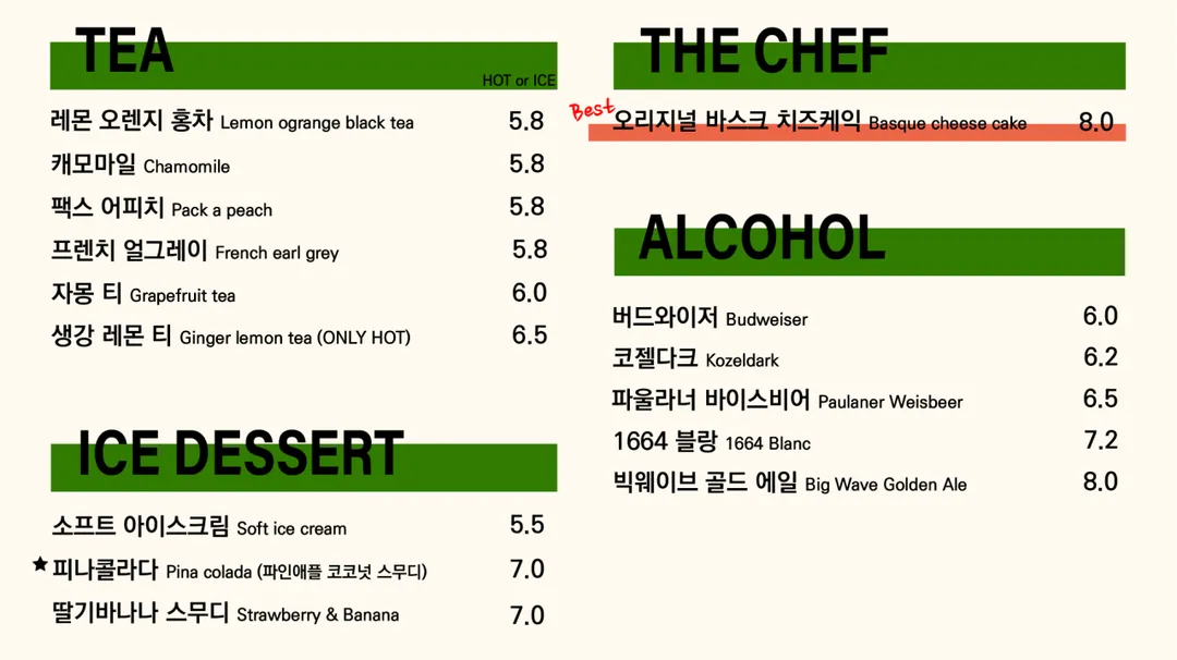 테이스티 가든 사진 9