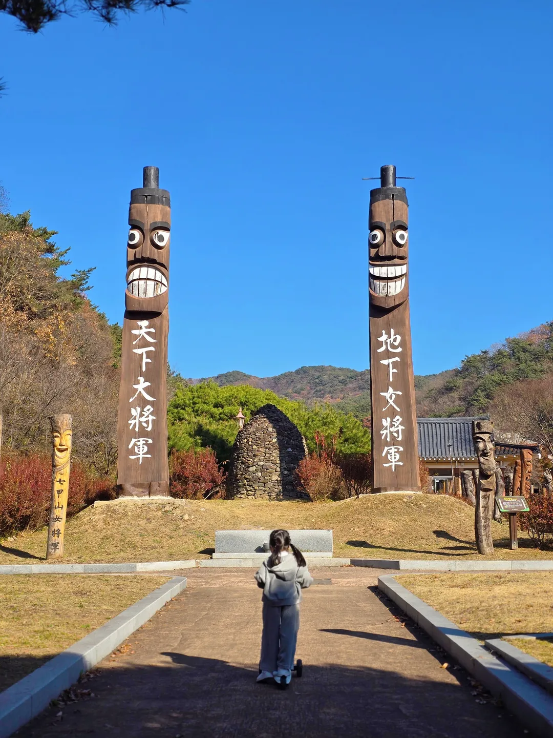칠갑산 장승공원