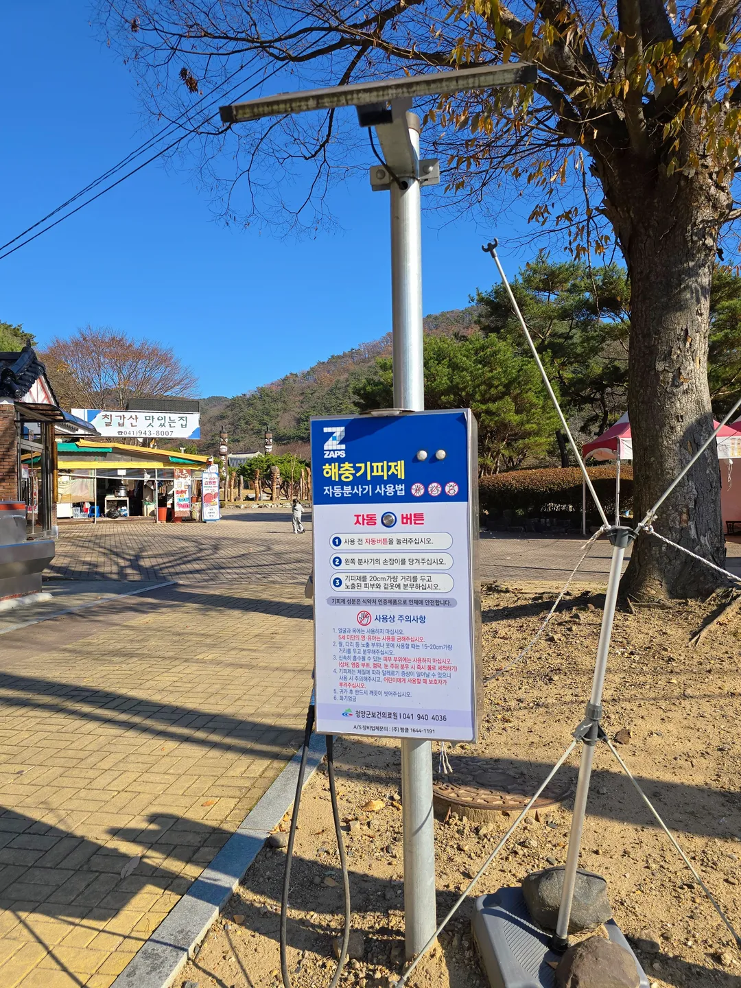 칠갑산 장승공원 사진 13