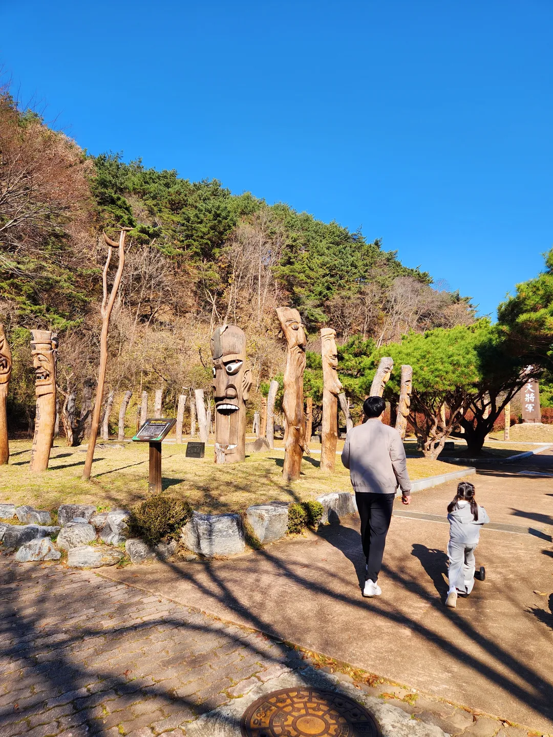 칠갑산 장승공원