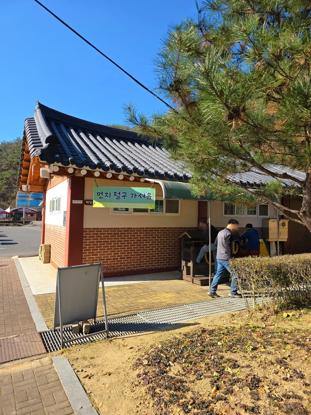칠갑산 장승공원 사진 8