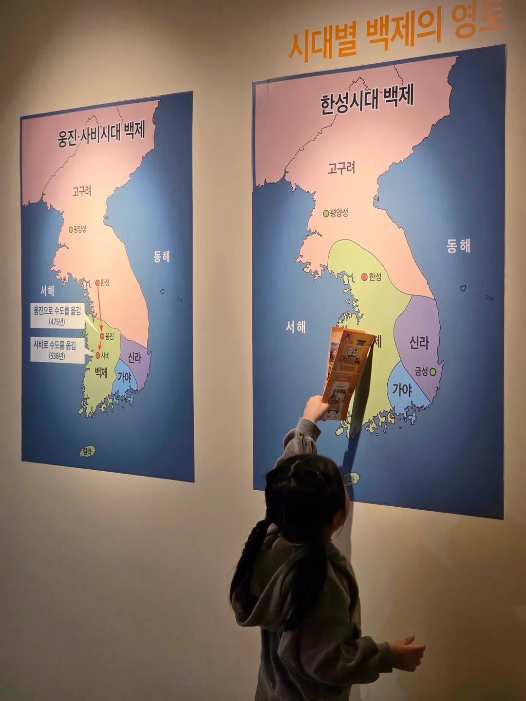 백제문화체험박물관 사진 8