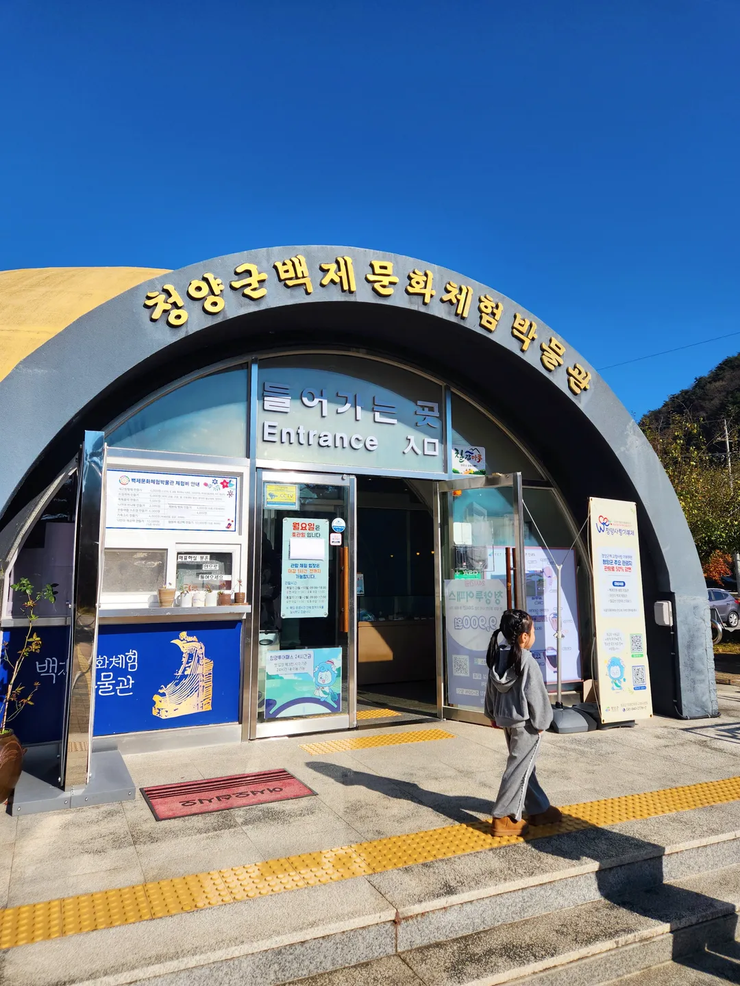 백제문화체험박물관 사진 43