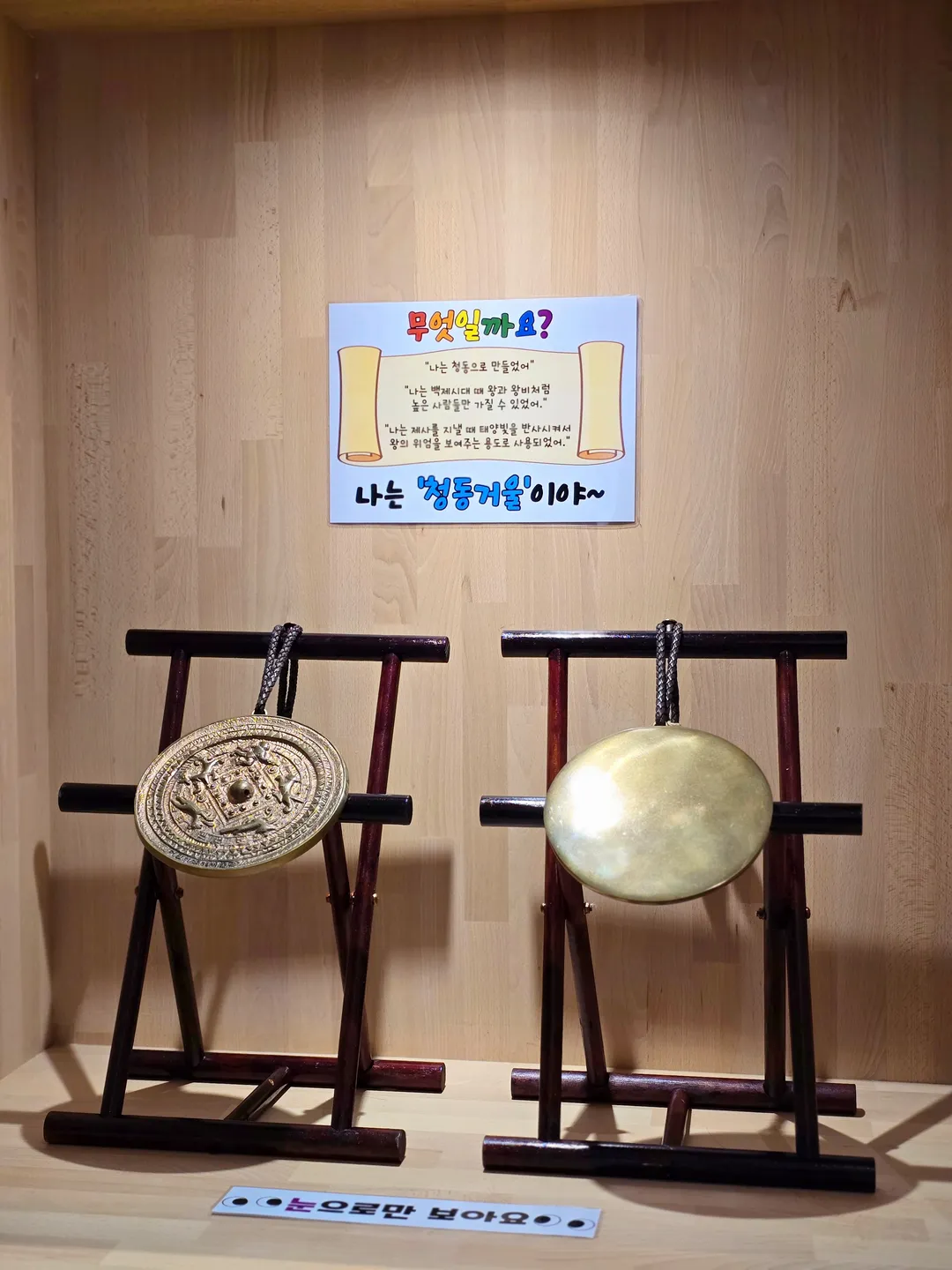 어린이백제체험관 사진 32