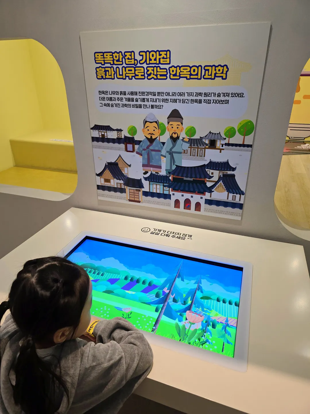 어린이백제체험관 사진 13