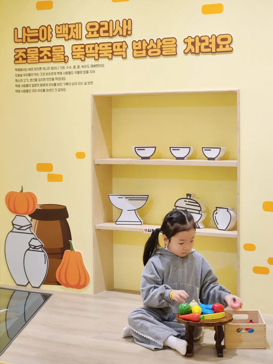 어린이백제체험관