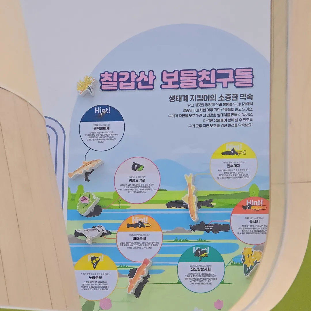 어린이백제체험관 사진 22