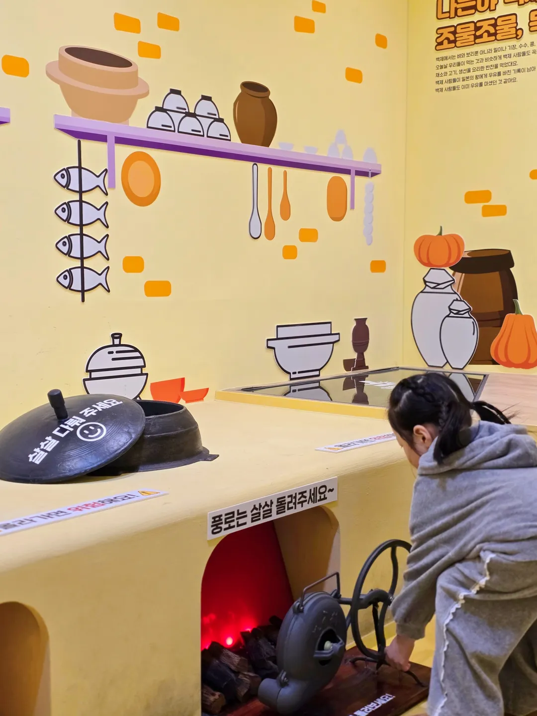 어린이백제체험관