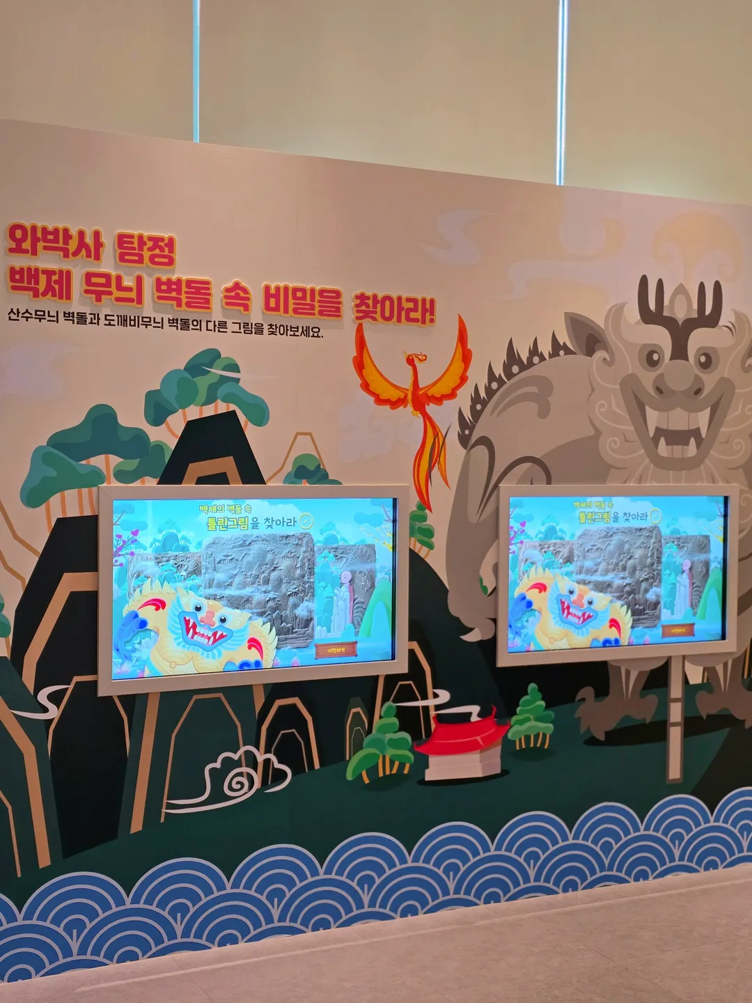 어린이백제체험관 사진 29