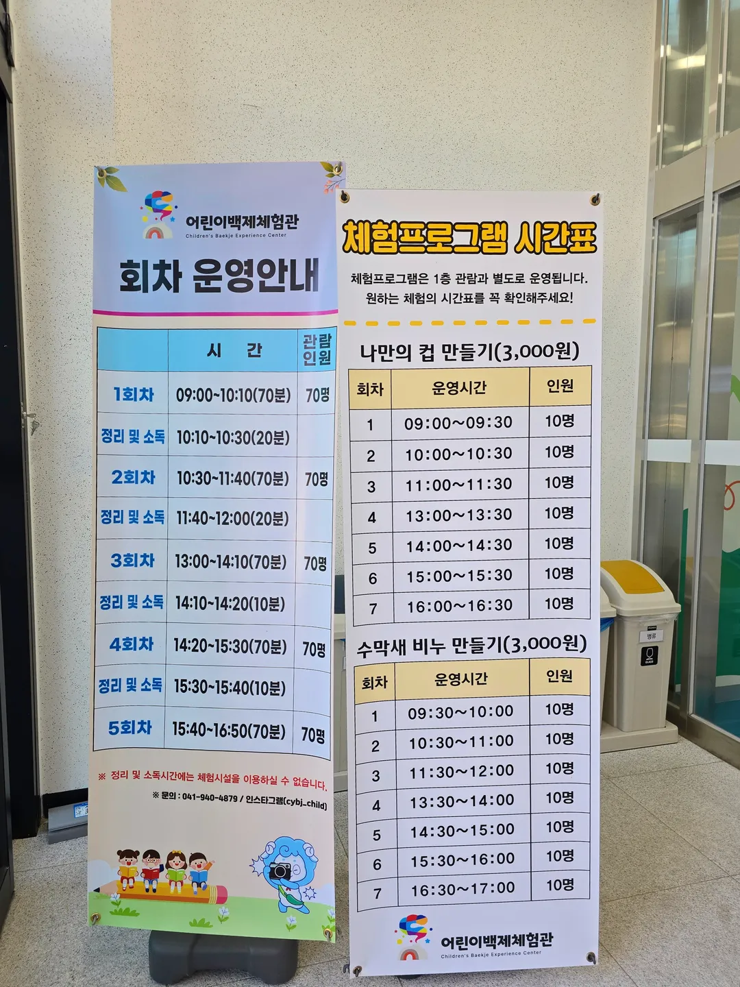 어린이백제체험관 사진 41