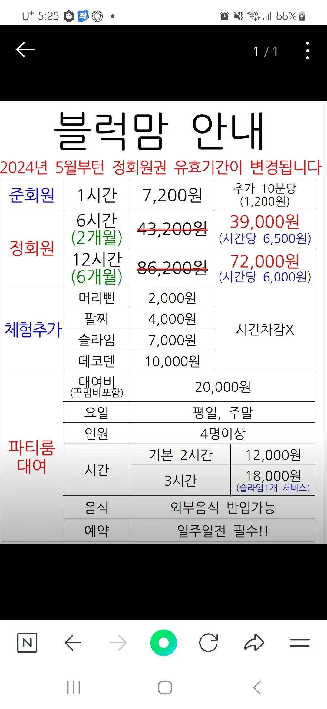 블럭맘 사진 16