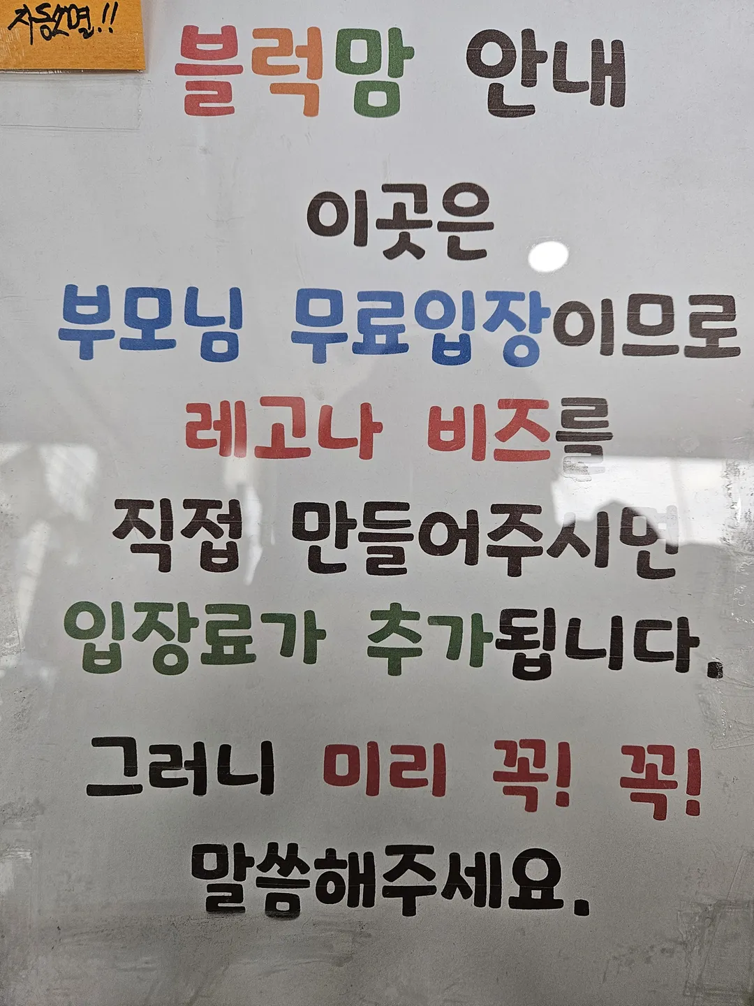 블럭맘 사진 18
