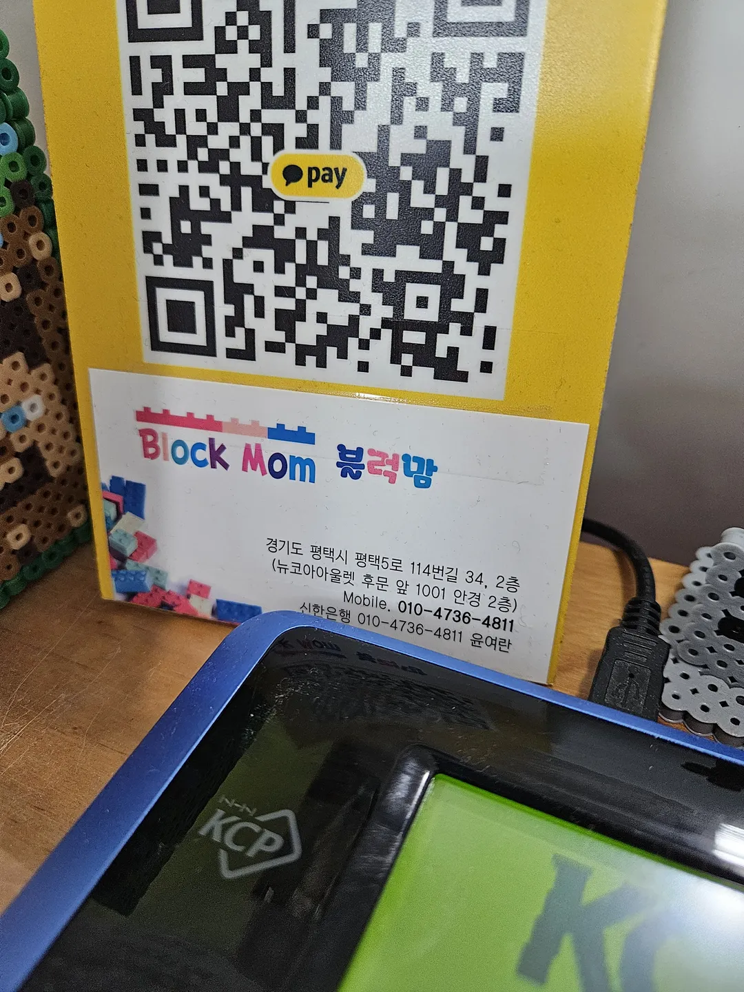 블럭맘 사진 19