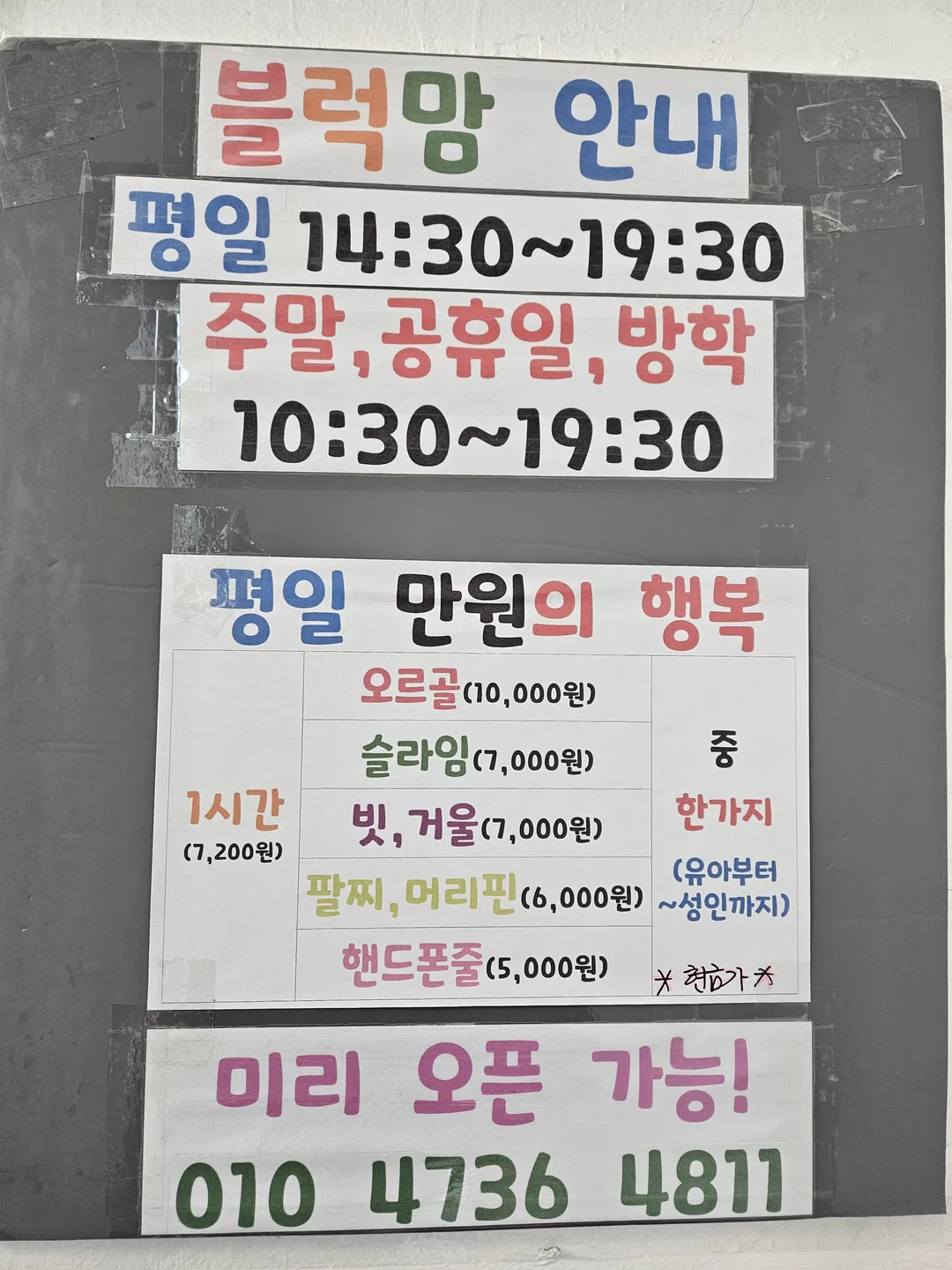 블럭맘 사진 17