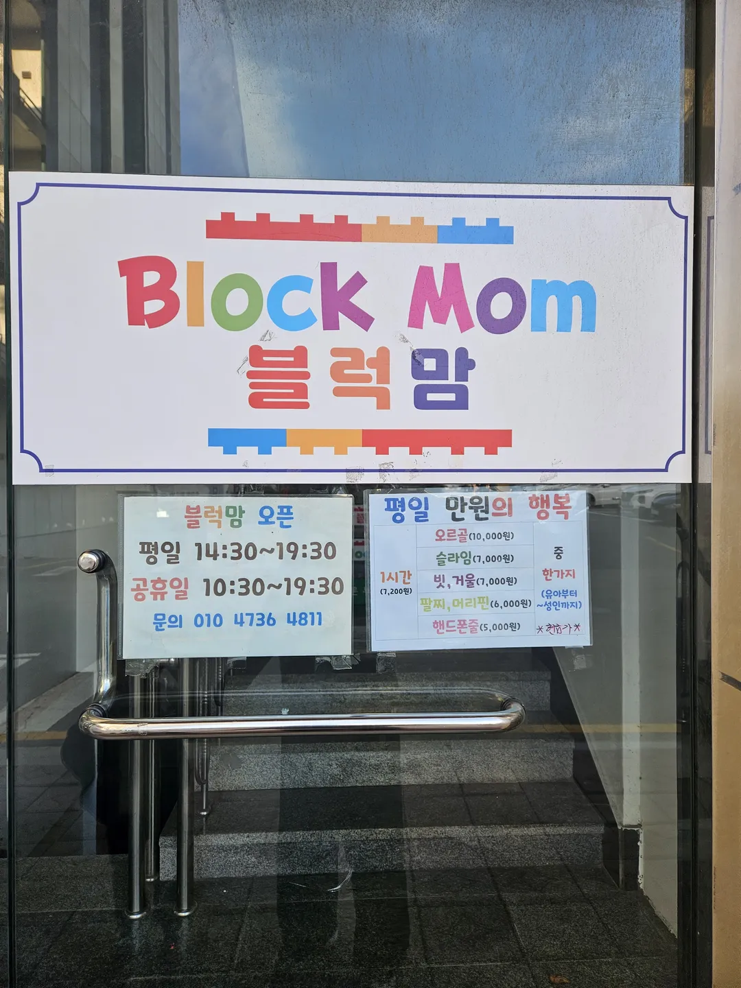 블럭맘 사진 20