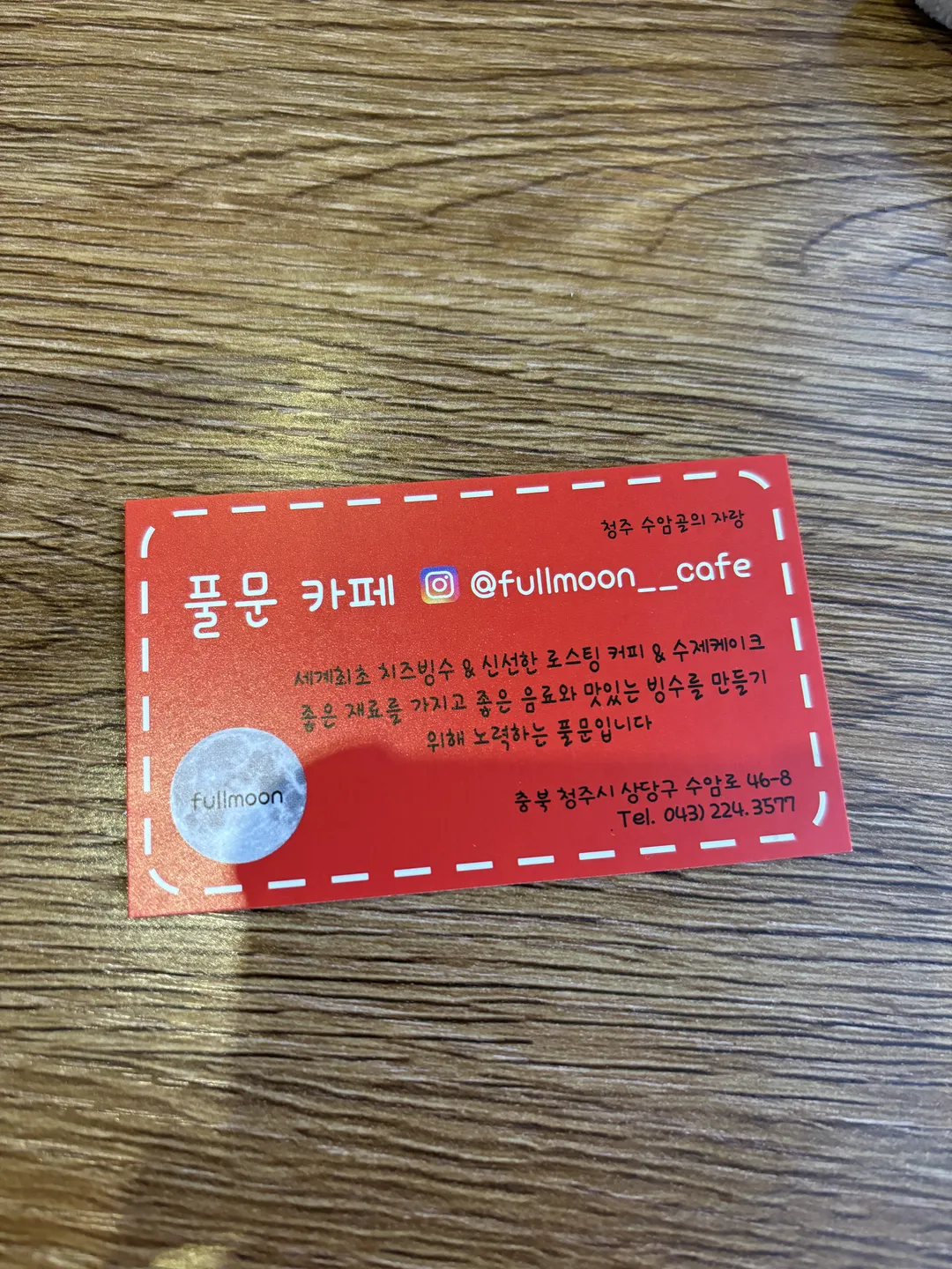 풀문 사진 13
