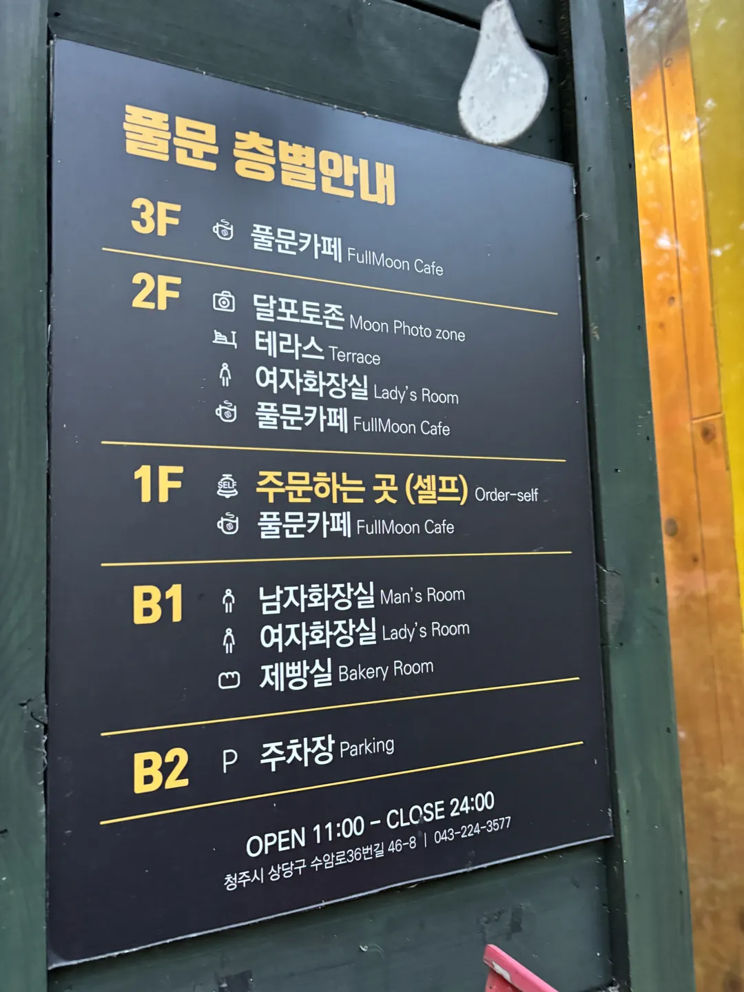 풀문 사진 11