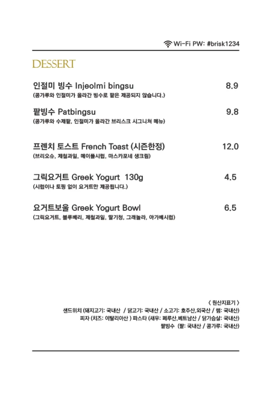 브리스크 사진 13