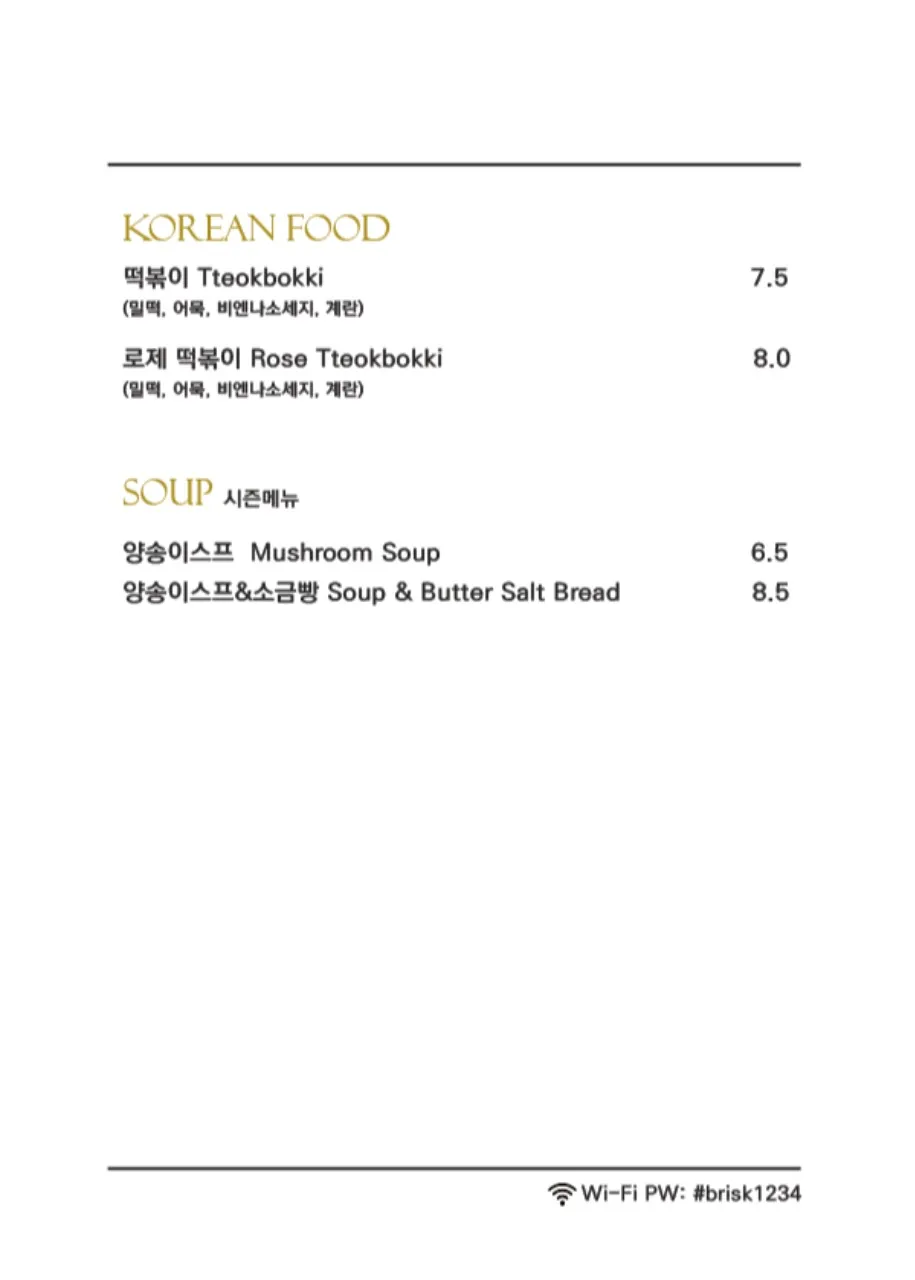 브리스크 사진 12