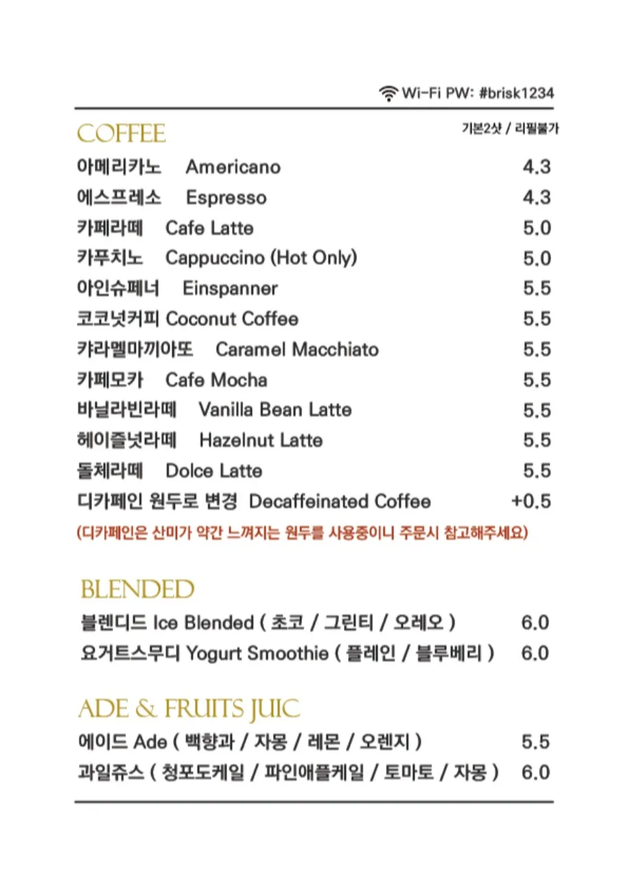 브리스크 사진 8
