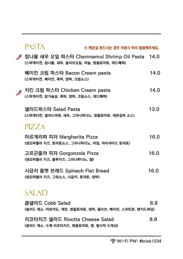 브리스크 사진 11