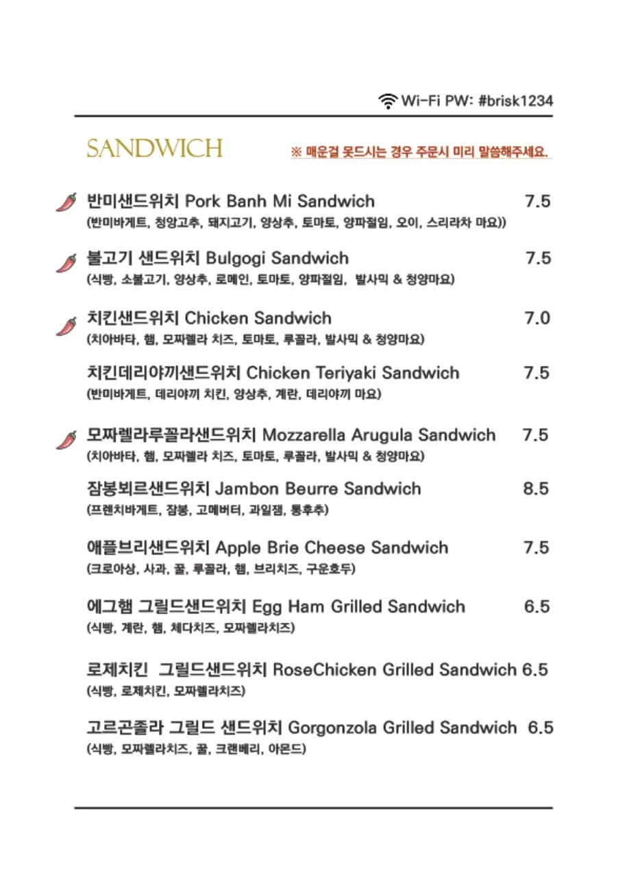 브리스크 사진 10