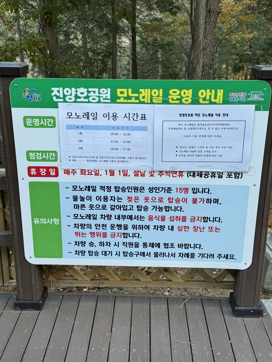하모 모노레일 사진 11