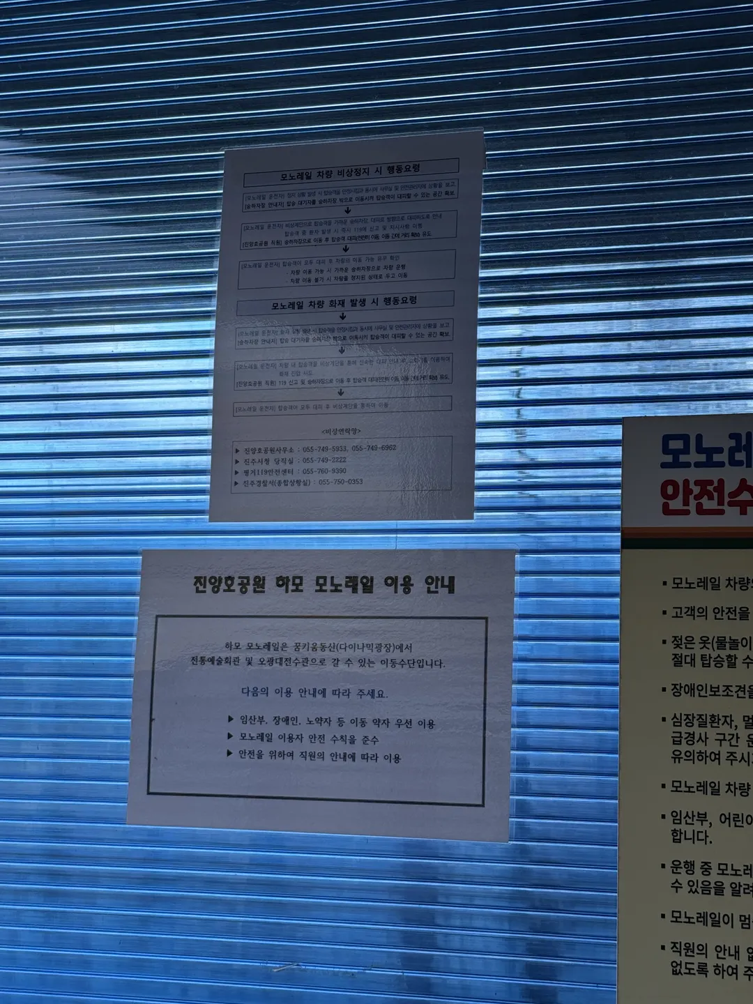 하모 모노레일 사진 13
