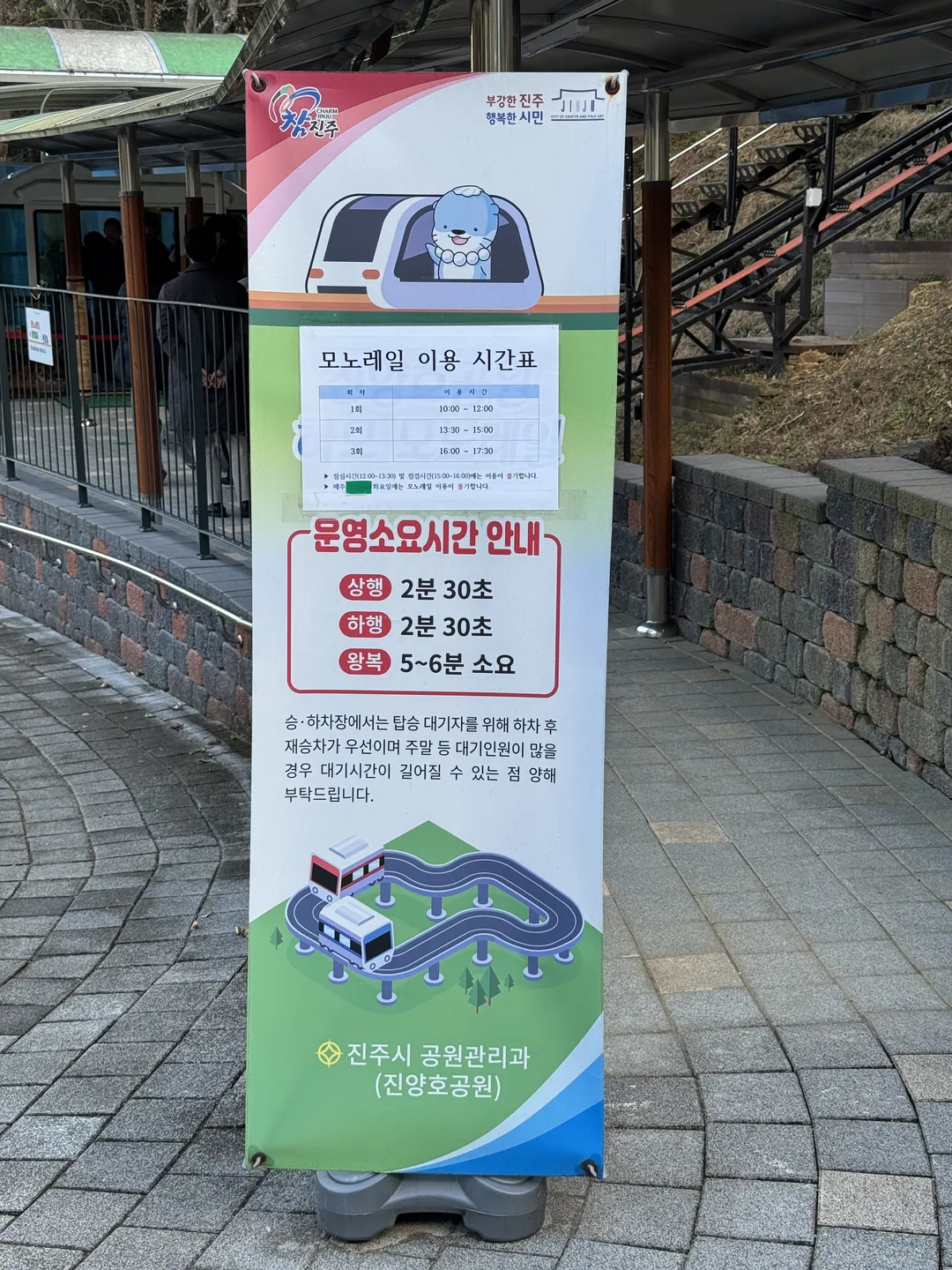 하모 모노레일 사진 10