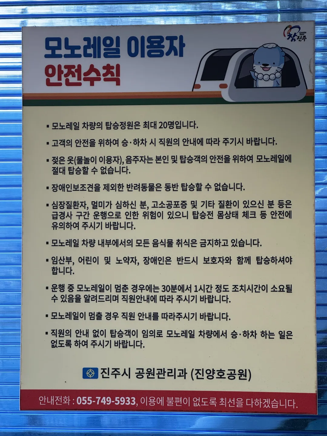 하모 모노레일 사진 12
