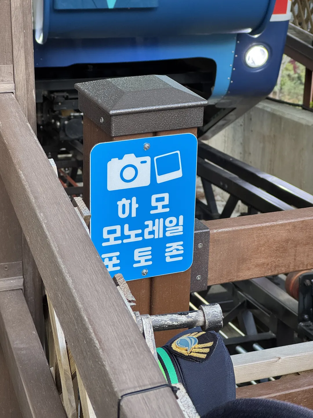 하모 모노레일 사진 9