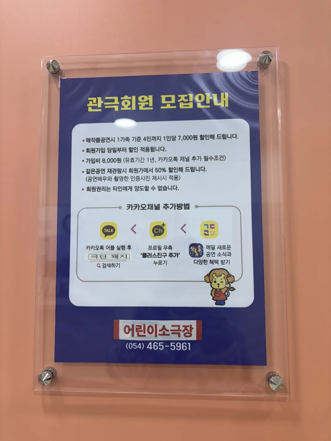 롯데마트 구미점 어린이뮤지컬 사진 15