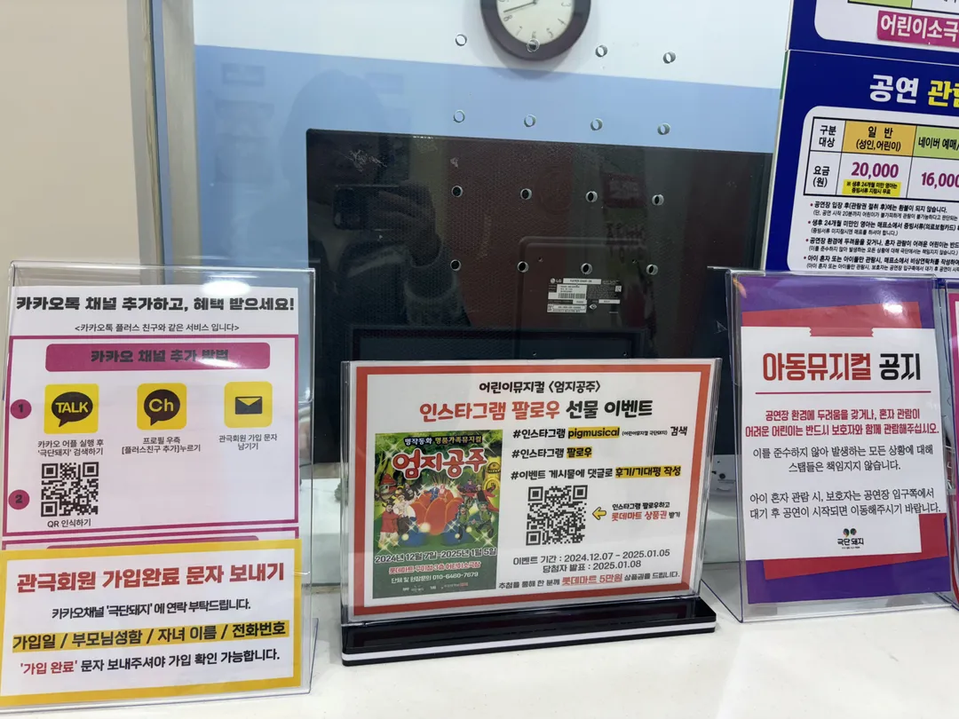 롯데마트 구미점 어린이뮤지컬 사진 9