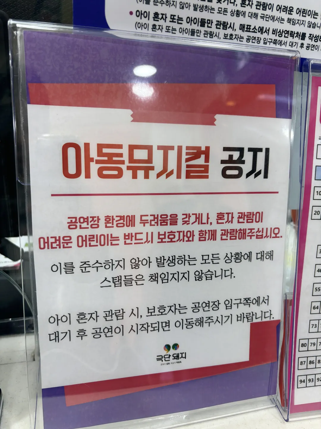 롯데마트 구미점 어린이뮤지컬 사진 10