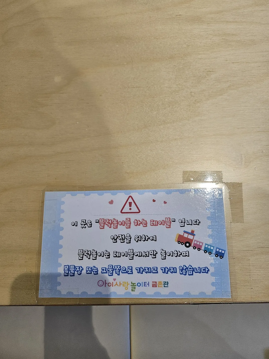 アイサランノリト キムチョン館 写真 14