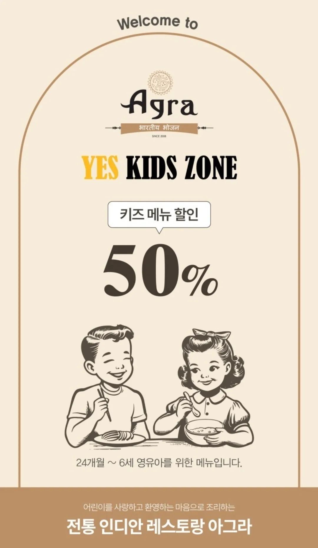 아그라 의왕점 사진 15
