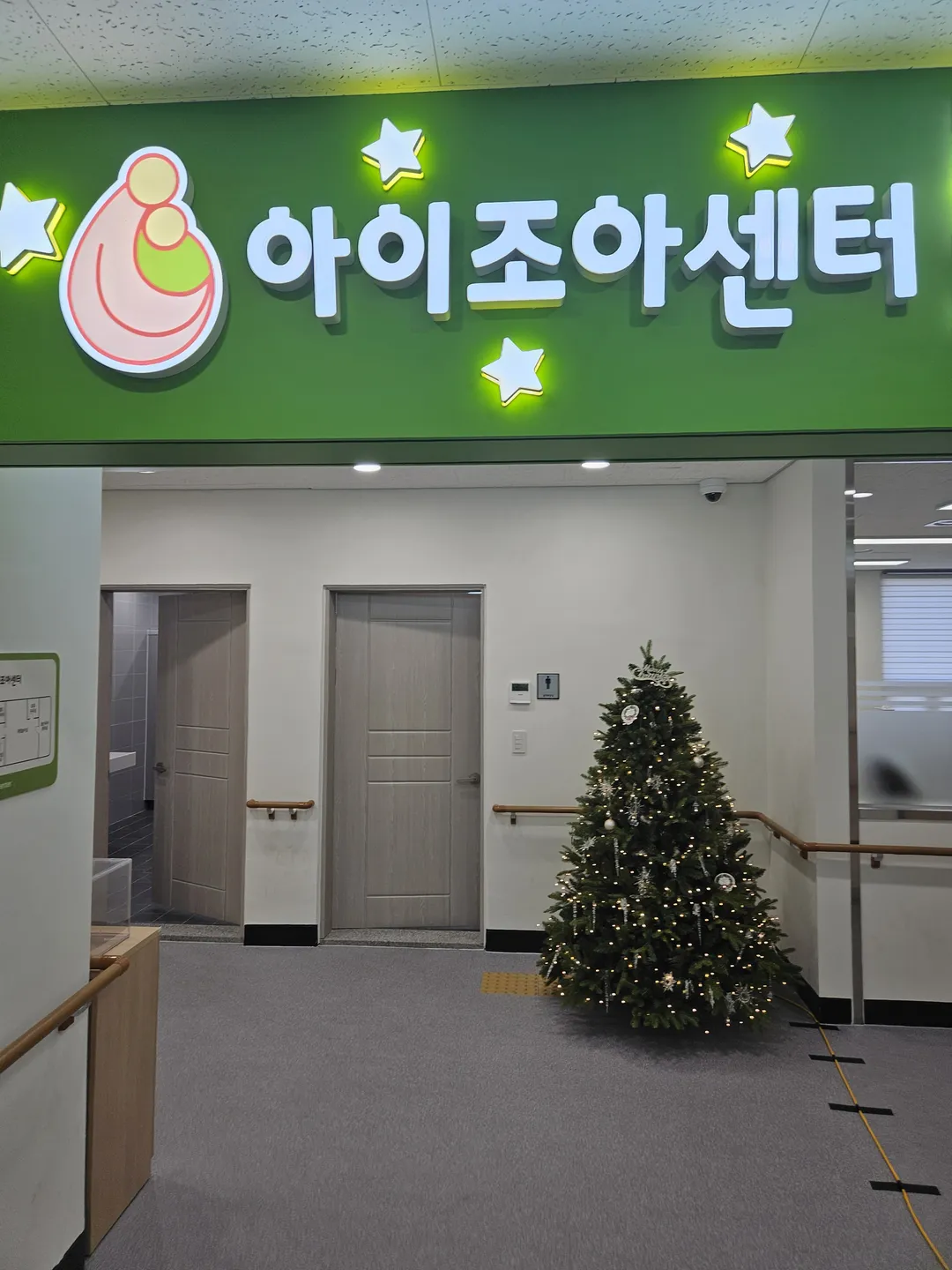 아이조아센터 사진 16