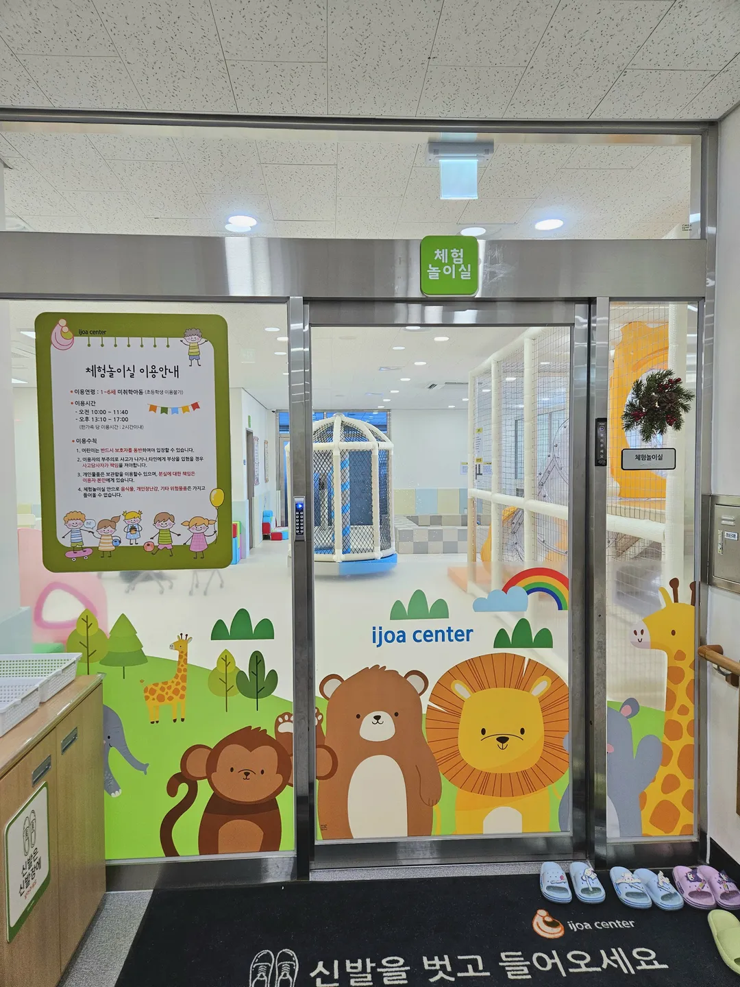 아이조아센터 사진 14