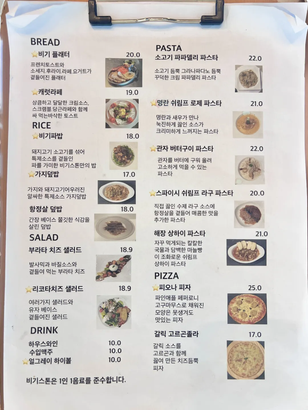 비기스톤 사진 23