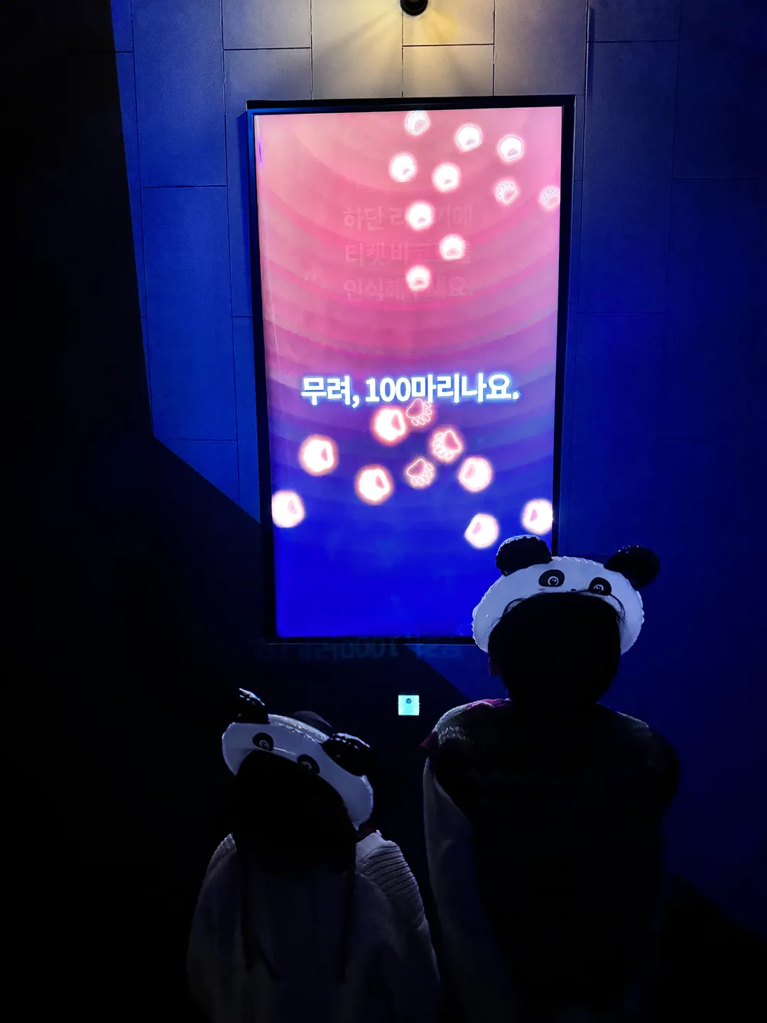 글로우사파리 판다100