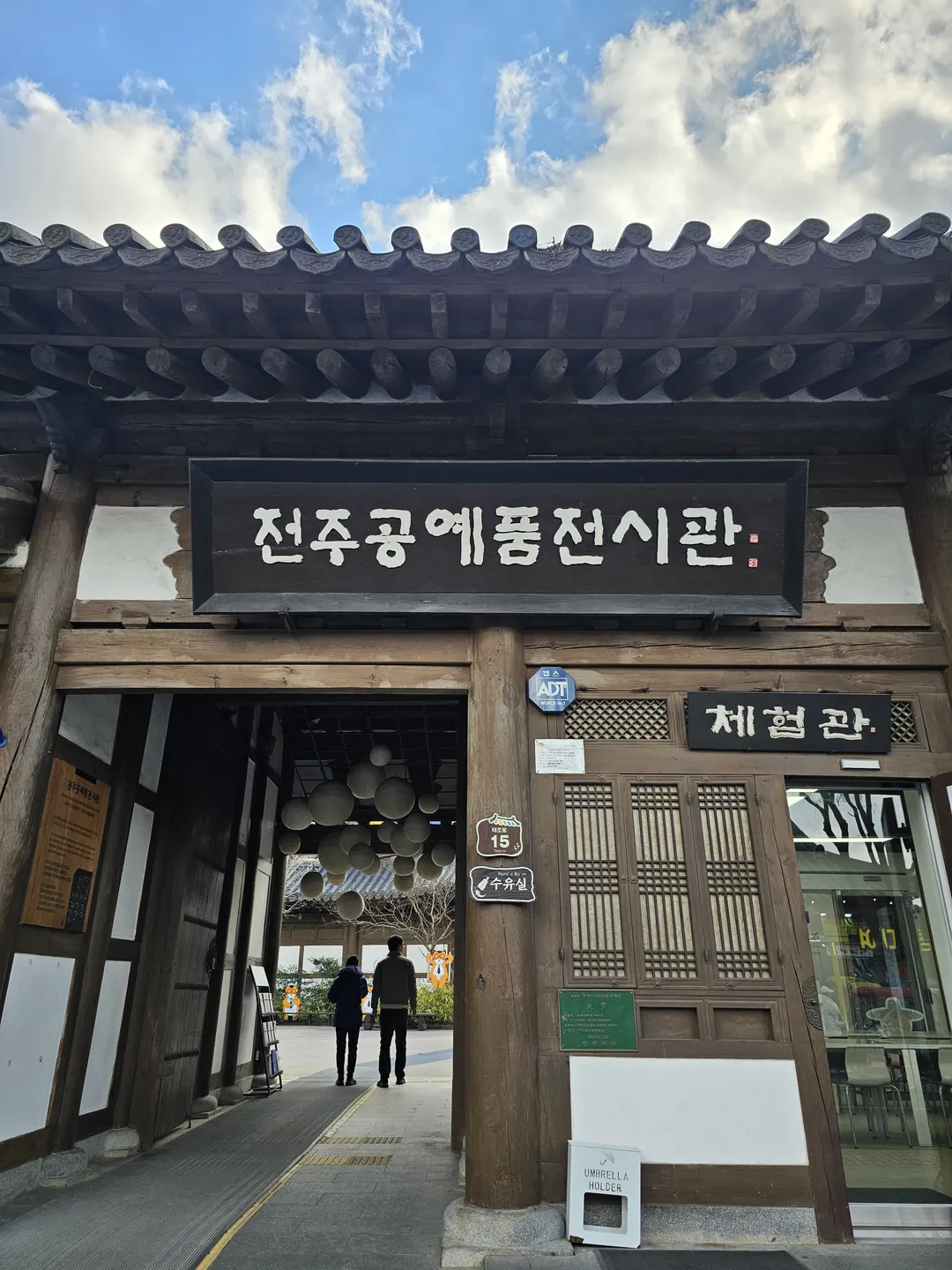 전주공예품전시관