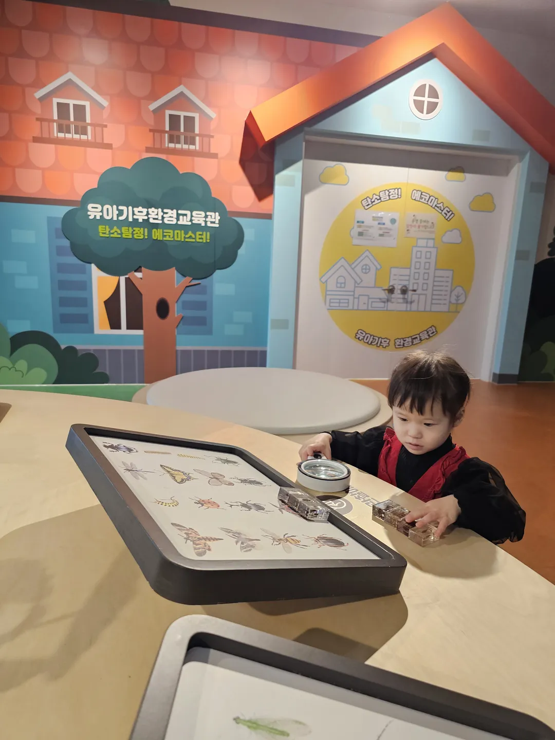 전주자연생태관