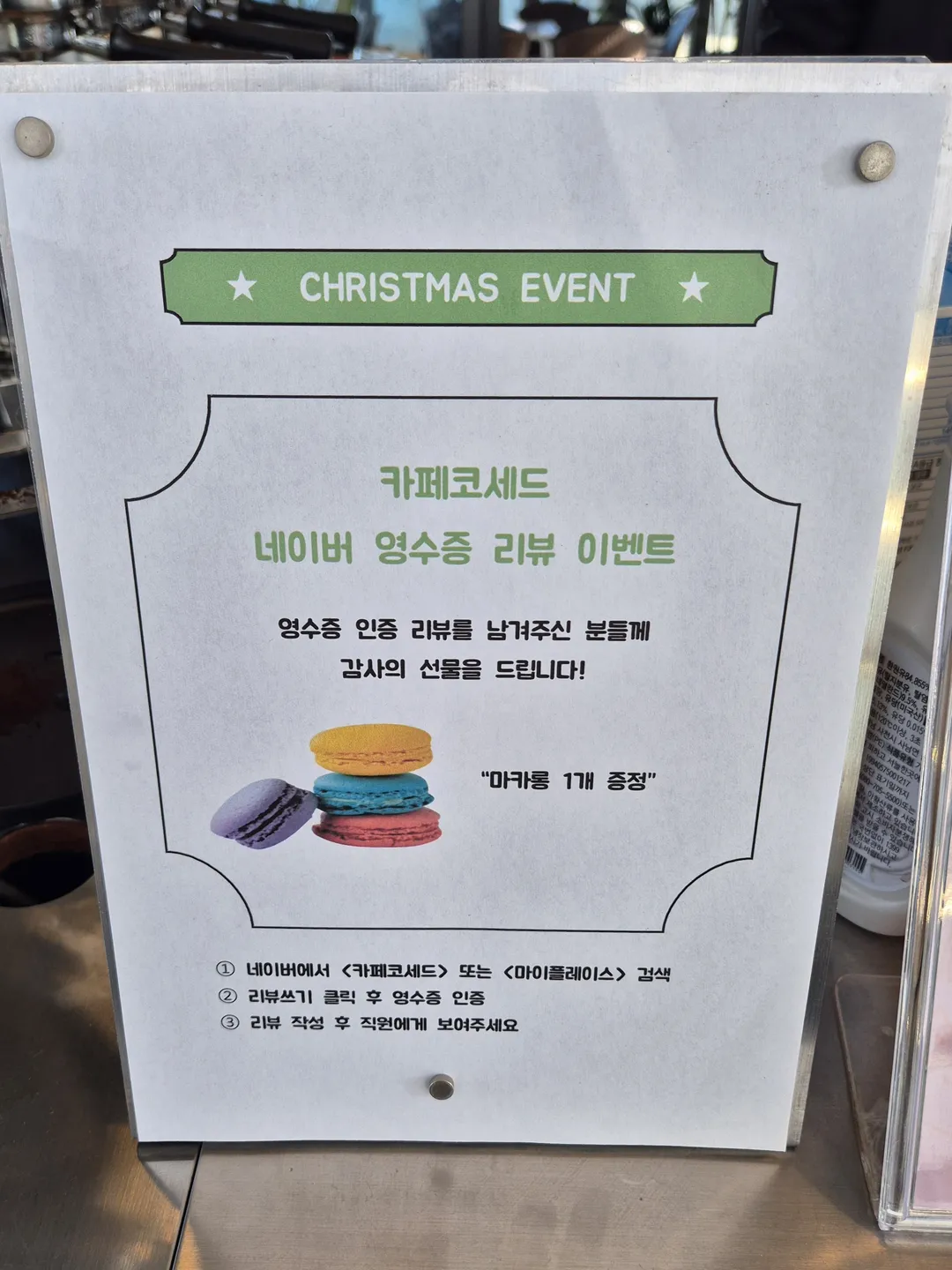 카페 코세드 사진 15
