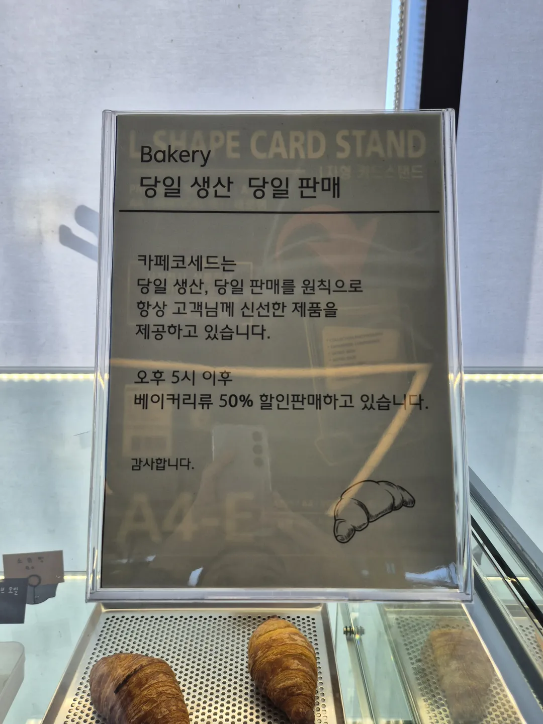 카페 코세드 사진 16