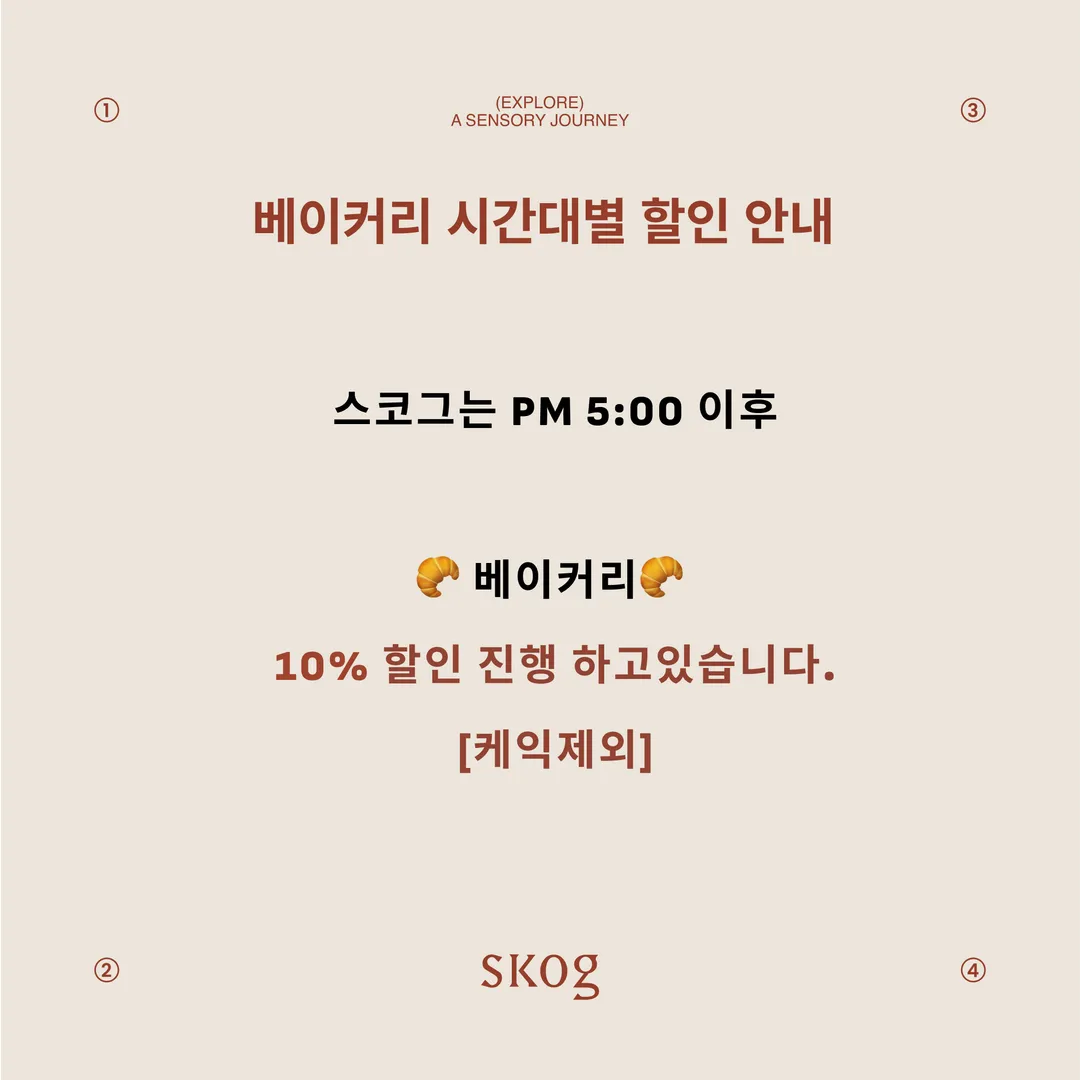 스코그 사진 22