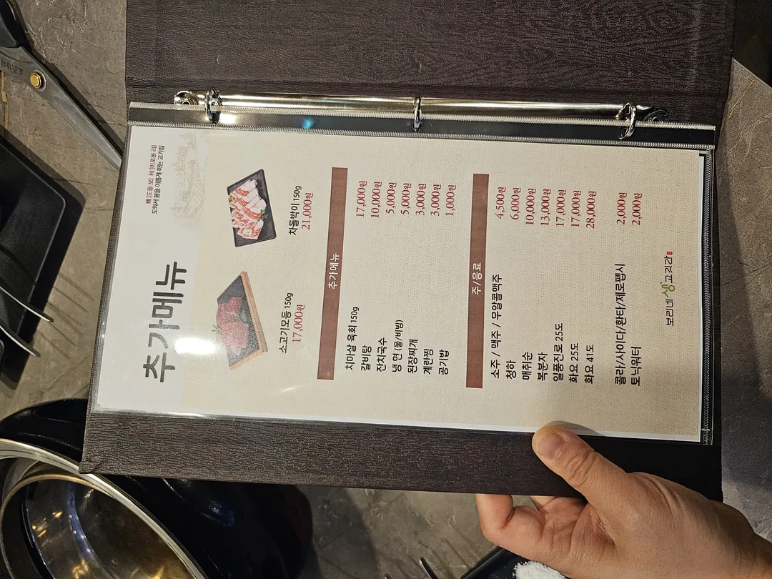 보리네생고깃간 시흥목감점 사진 24